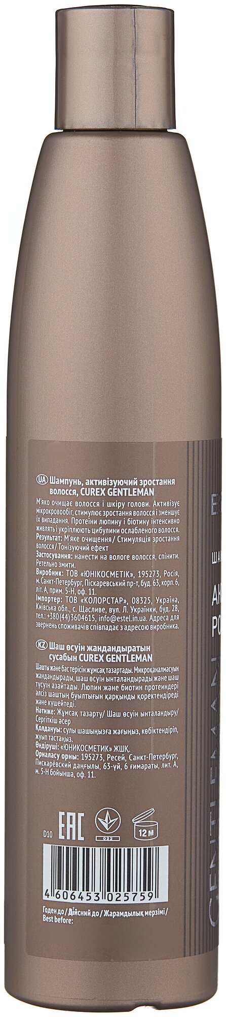 Estel Шампунь-активизация роста для всех типов волос 300 мл (Estel, ) - фото №2