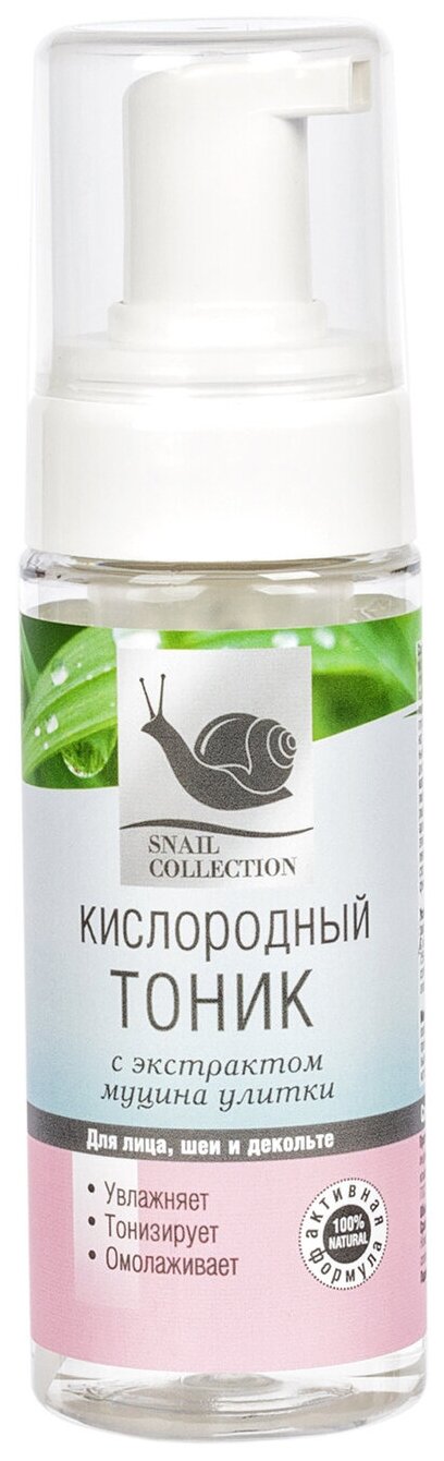 Крымская Натуральная Коллекция Тоник кислородный Snail Collection, 150 мл