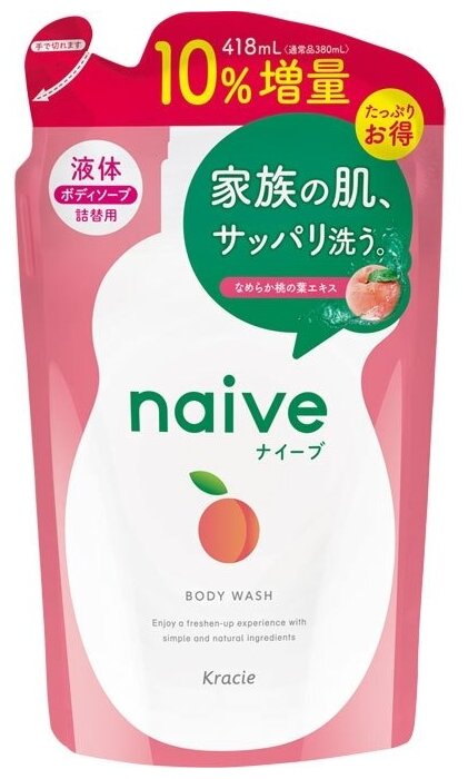 фото Naive Мыло жидкое с экстрактом листьев персикового дерева