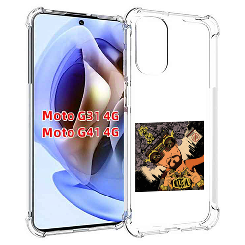 Чехол MyPads Неразбериха Noize MC для Motorola Moto G31 4G / G41 4G задняя-панель-накладка-бампер чехол mypads новый альбом noize mc для motorola moto g31 4g g41 4g задняя панель накладка бампер