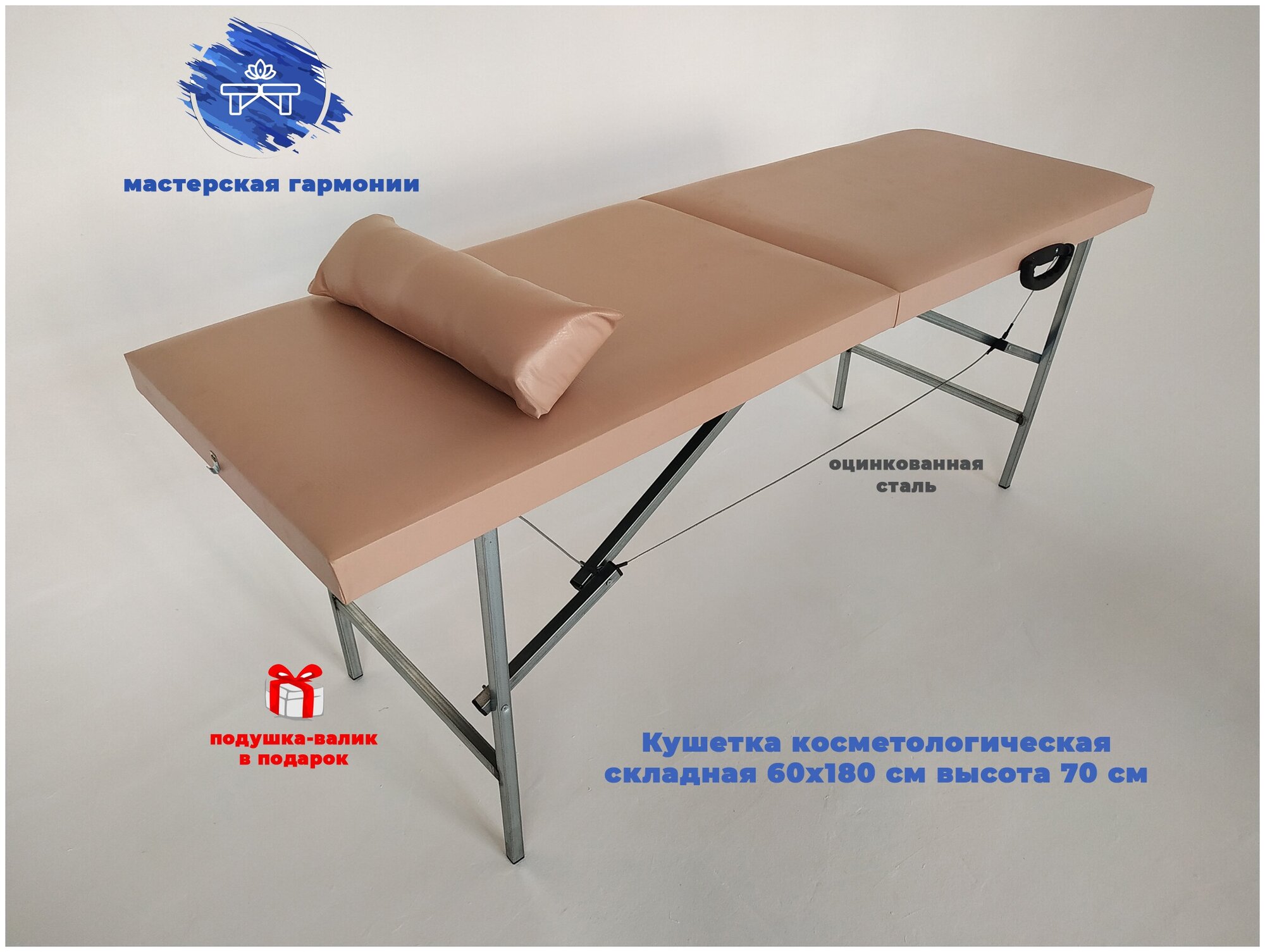 Кушетка косметологическая 60*180 бежевая без выреза для лица