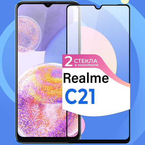 Комплект 2 шт. Противоударное стекло с черной рамкой для смартфона Realme C21 / Защитное глянцевое стекло с олеофобным покрытием на телефон Реалми С21