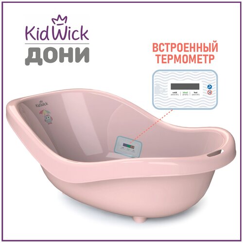 Ванночка для купания новорожденных Kidwick  Дони, с термометром, розовая