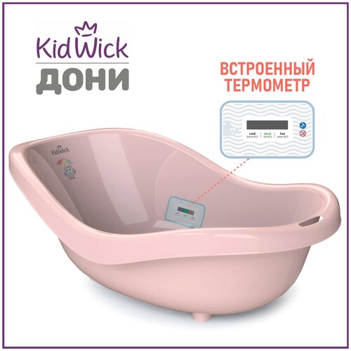 Ванночка для купания новорожденных Kidwick Дони, с термометром, розовая ванночка для купания новорожденных kidwick шатл с термометром розовая