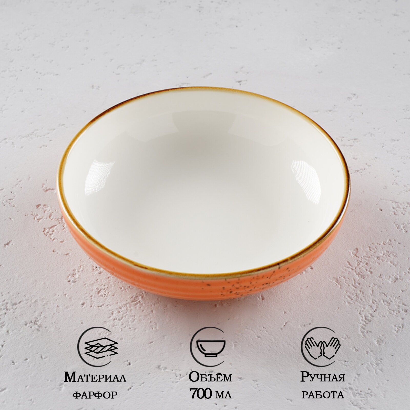 Тарелка Magistro «Церера» фарфоровая глубокая салатник 700 мл, d=18,5 см оранжевая