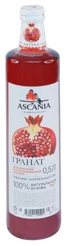 Безалкогольный напиток Ascania "Гранат" стекло 0,5л - фотография № 3
