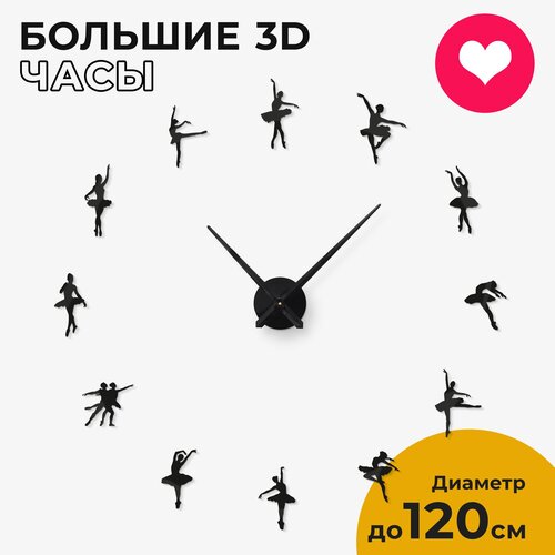 Часы настенные интерьерные 3D Black Swan черные большие бесшумные, 80-120 см