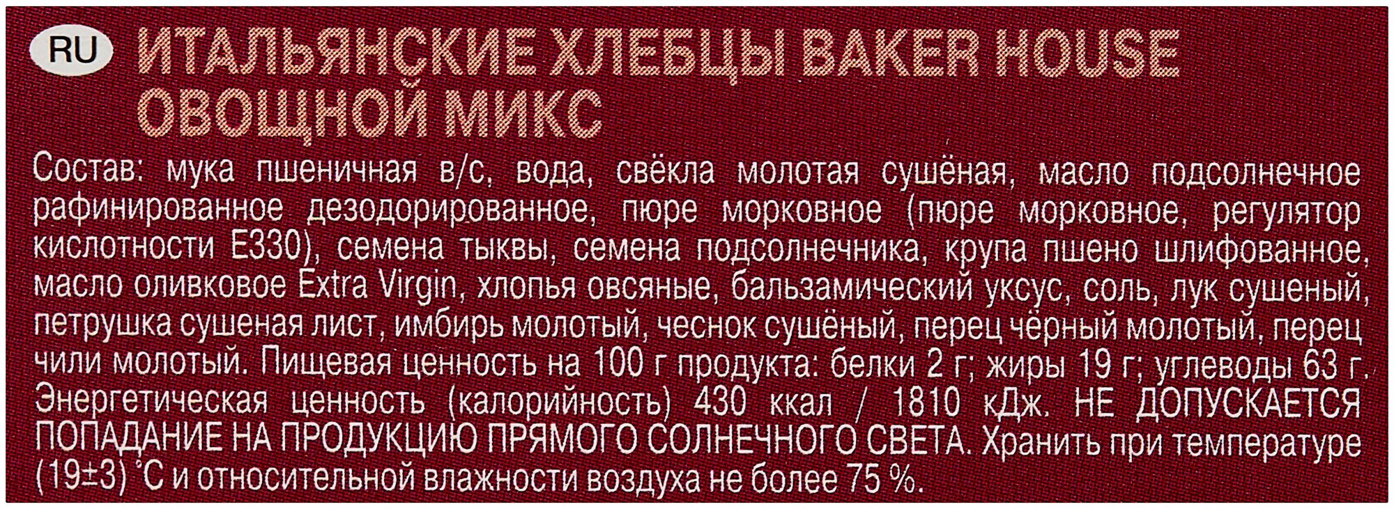 Хлебцы Baker House Итальянские овощной микс 250г - фото №5