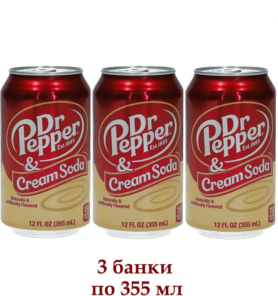 Напиток газированный Dr Pepper Cream Soda США, Доктор Пеппер, 3 банки по 355 мл
