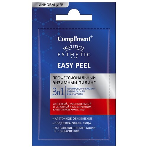 Compliment Пилинг для лица Compliment professional easy peel, энзимный 3в1, 7 мл