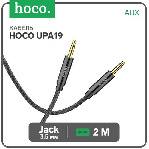 Кабель аудио AUх UPA19, Jack 3.5 мм(m)-Jack 3.5 мм(m), нейлоновая оплетка, 2 м, черный