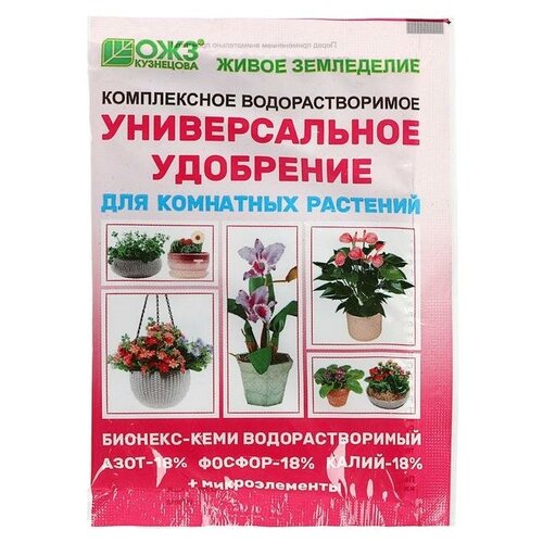 удобрение для комнатных растений бионекс кеми 50 г ожз кузнецова Удоброение универсальное для комнатных растений Бионекс Кеми, 50 г. 2 шт.