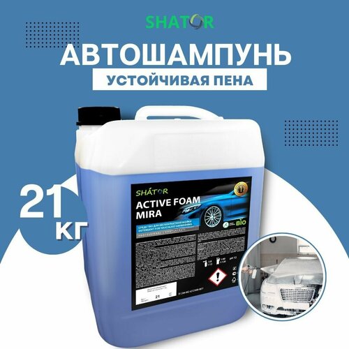 SHATOR Автошампунь для бесконтактной мойки / активная пена 
