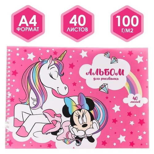 Альбом для рисования Disney на гребне, А4, 40 листов, Единорог, Минни Маус