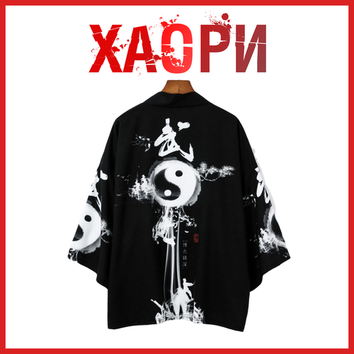 Рубашка хаори оверсайз Инь Янь размер 44-46 кардиган с принтом женский рубашка кимоно с длинным рукавом пляжная накидка в стиле бохо топ длинные рубашки размера плюс 5xl на лето