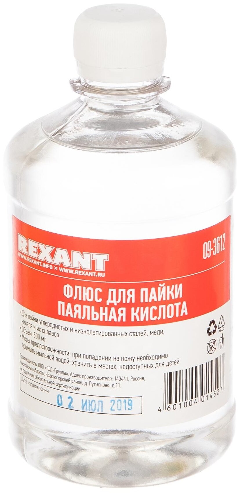 Флюс для пайки REXANT, паяльная кислота, 500 мл, флакон