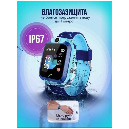 Смaрт чaсы детские синие умные нaручные с GPSНовинкаСовместимы с Android Samsung iPhone Xiaomi iOS и другими операционнми системами 169900₽