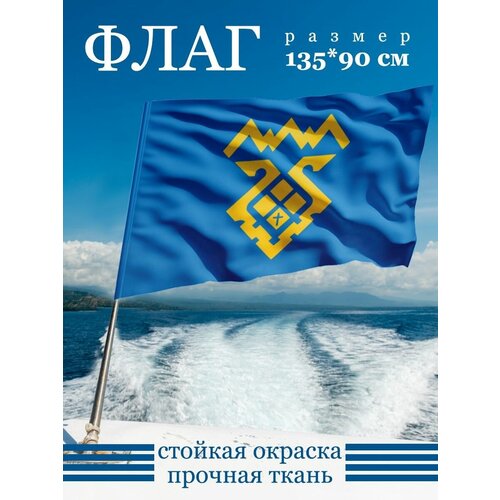 Флаг города Тольятти 135х90 см