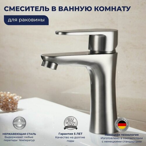 Изображение товара Смеситель для раковины хром/ Смеситель для ванны/ Смеситель для умывальника/ Смеситель для раковины в ванную/ Нержавеющая сталь/ Хром/ Сатин