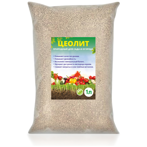 Удобрение минеральное Цеолит природный для сада и огорода 1 л S-MINERAL