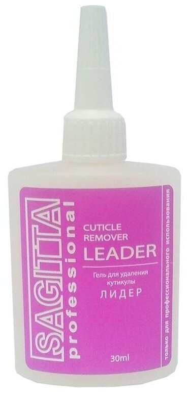 Sagitta, cuticle remover leader, Гель для удаления кутикулы, Лидер, 30 мл