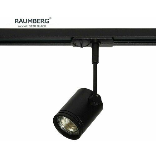 Светильник трековый RAUMBERG 8130 bk черный под светодиодную лампу GU10