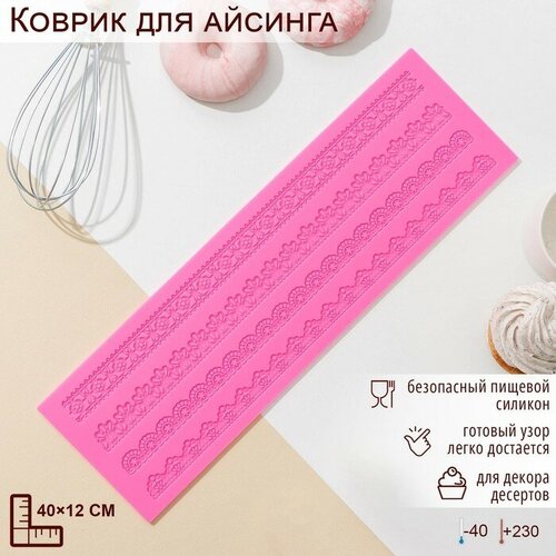 Силиконовый коврик для айсинга Узкие полосы, 40x12 см, цвет розовый