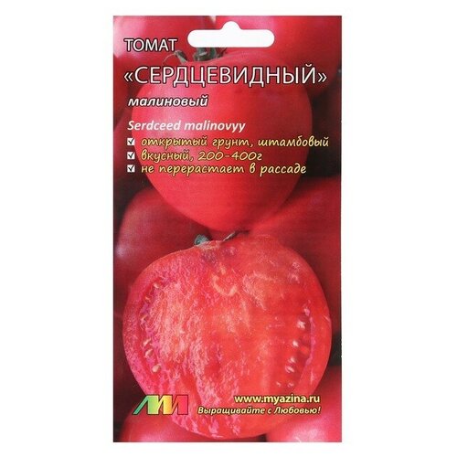 Семена Томат "Сердцевидный малиновый", 0,03 г (2 шт)