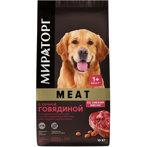 Сухой корм мираторг MEAT для собак средних и крупных пород из говядины 10кг Россия