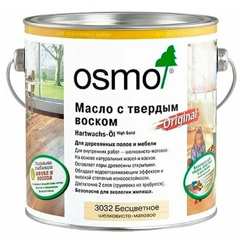 OSMO Масло Осмо с твердым воском для пола Osmo Hartwachs-Öl Original 0,75 л. 3062 Бесцветное Матовое