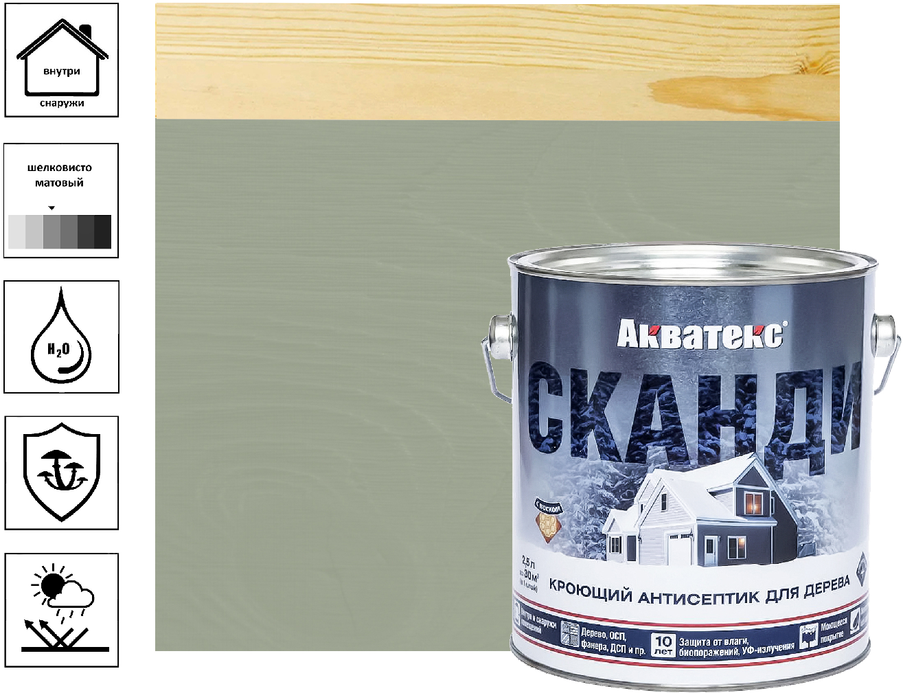 антисептик акватекс сканди для дерева лакрица 0,75л - фото №3