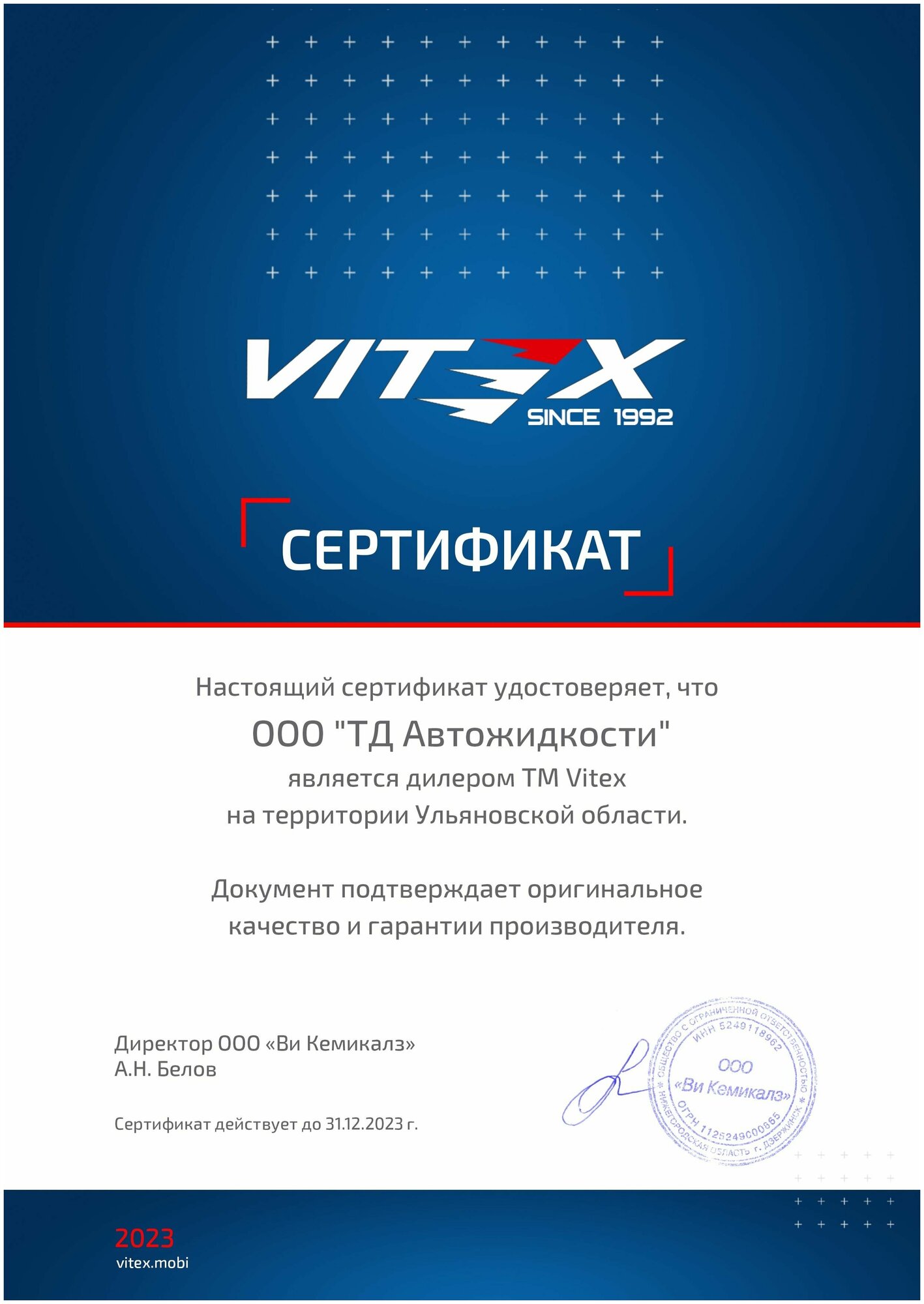 Антифриз Vitex G 12 EURO ST