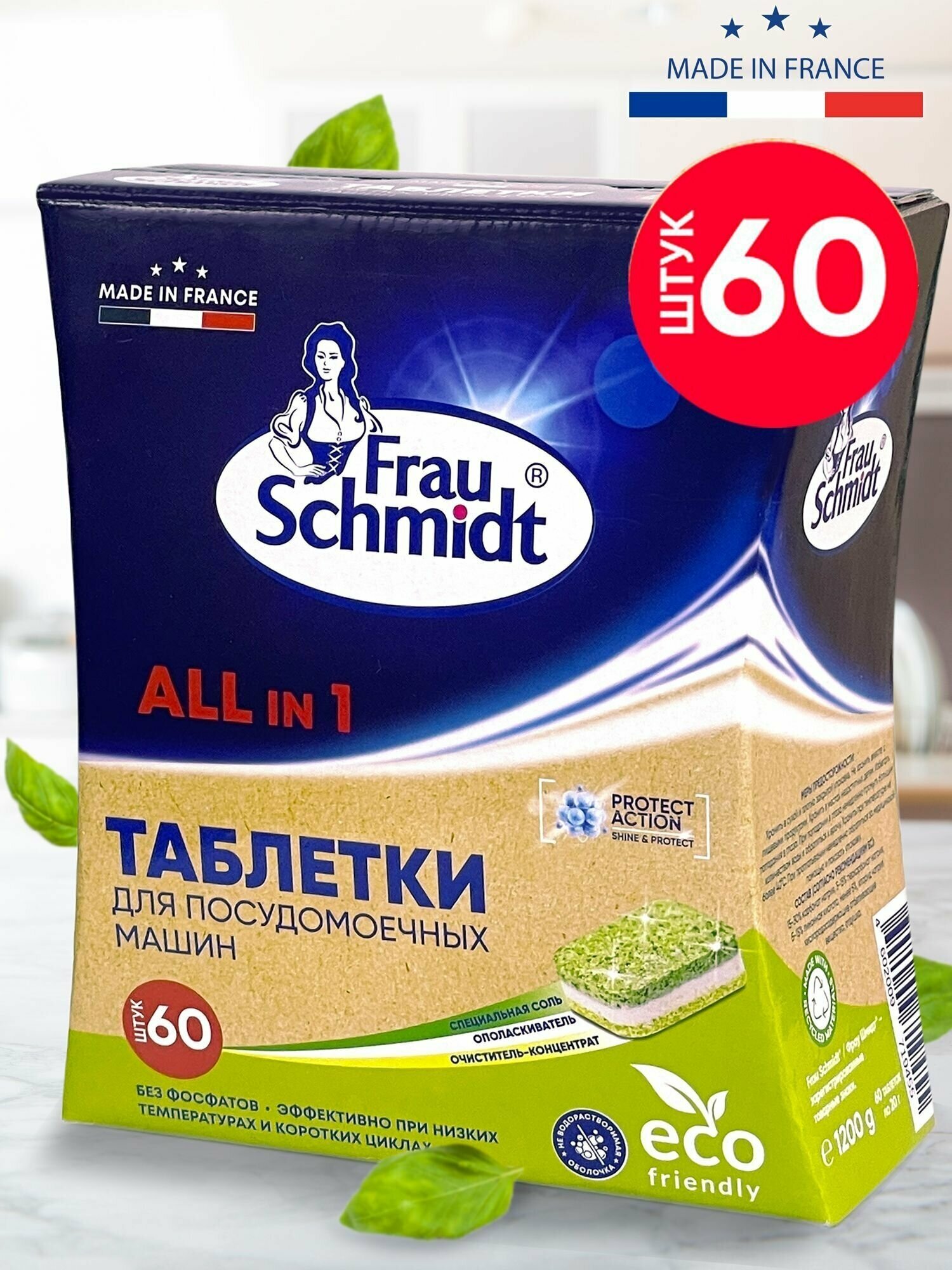 Таблетки для посудомоечной машины Frau Schmidt Эко с функцией соли и ополаскивателя Все в 1 без фосфатов