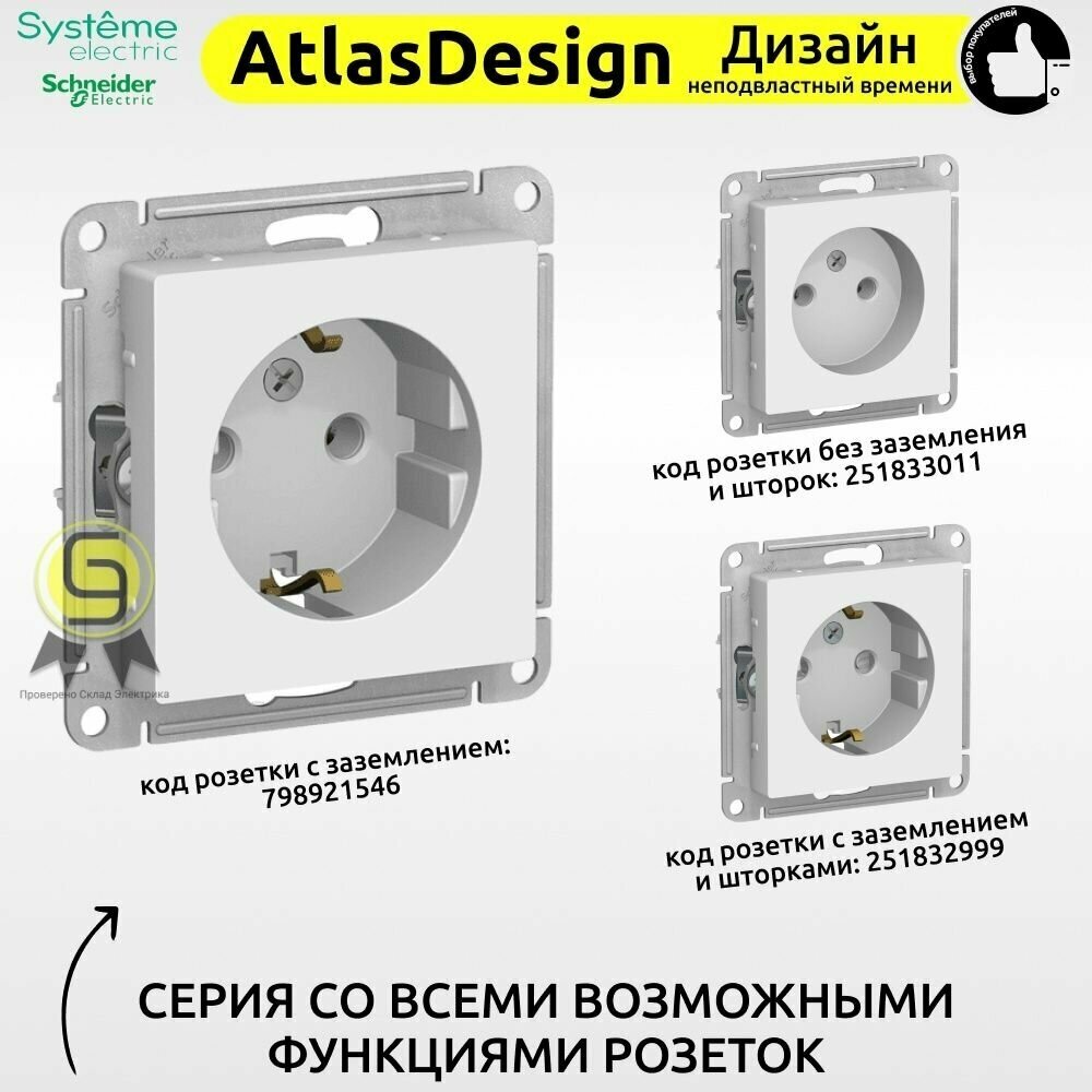 Механизм розетки Schneider Electric AtlasDesign с заземлением, 16А, Жемчуг (комплект 3шт) - фотография № 11