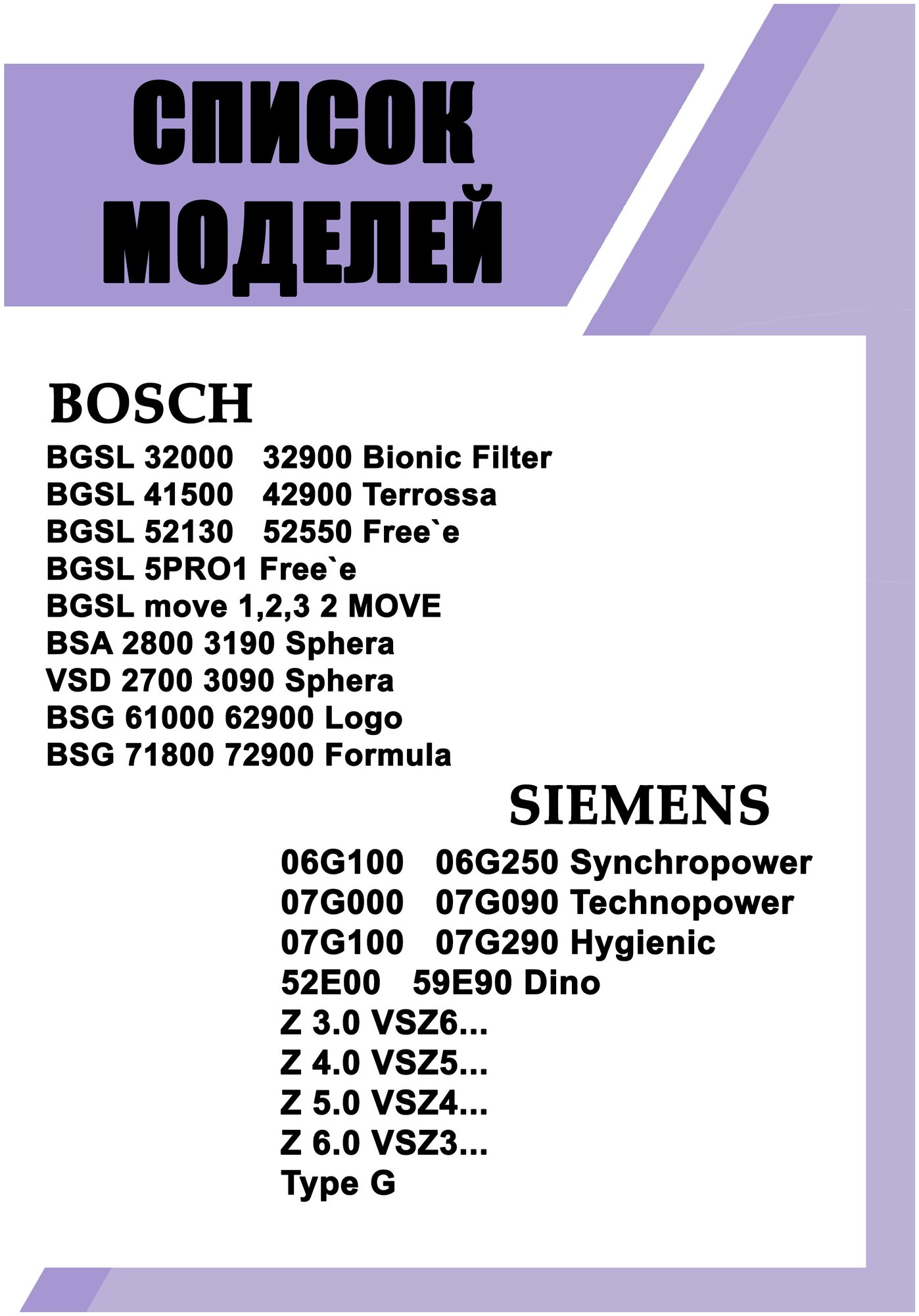 Мешки для пылесоса Bosch, Siemens 5шт пылесборники мешок Бош, Сименс синтетические - фотография № 2