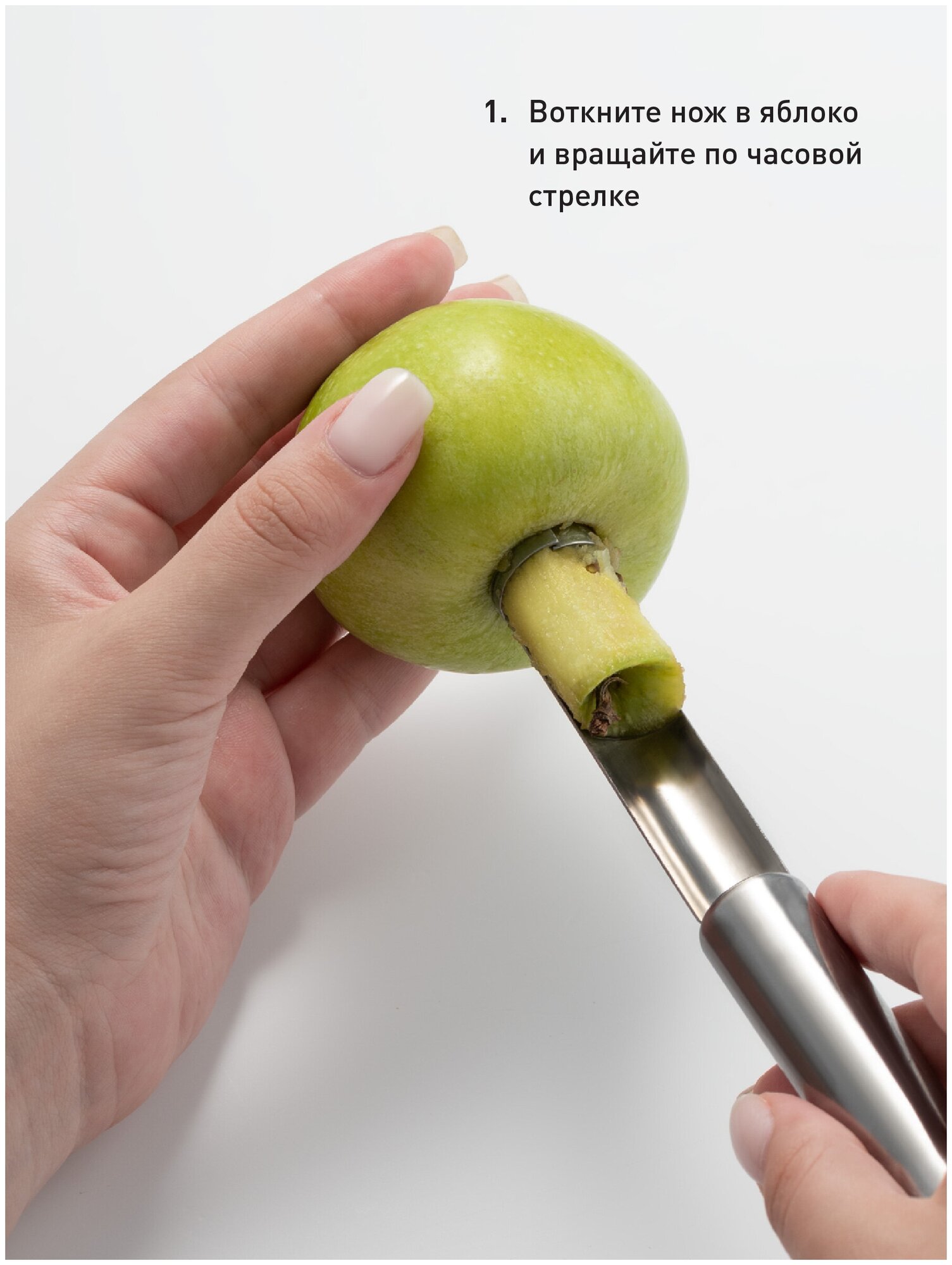 Нож для удаления сердцевины яблока, Shiny Kitchen, Удалитель сердцевины яблок, нержавеющая сталь