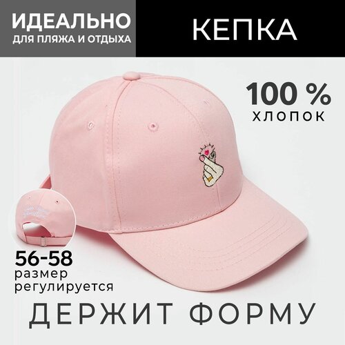 фото Кепка minaku кепка женская minaku "love" цвет белый, р-р 56-58, размер 56, розовый