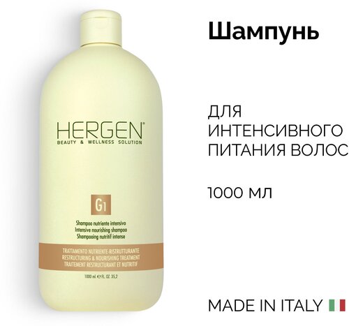 BES шампунь для волос HERGEN G1 для сухих и ломких волос pH 4.5, 1000 мл