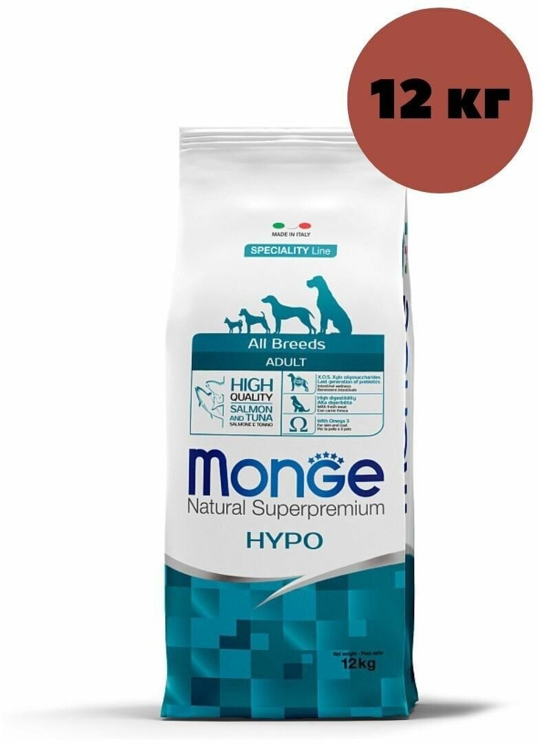 Сухой корм для собак Monge Dog Speciality Hypoallergenic гипоаллергенный с лососем и тунцом 12 кг