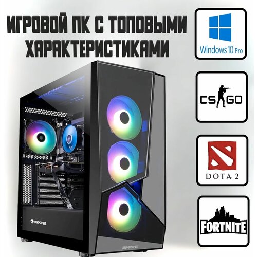 Системный блок Игровой Дискус (Intel Core i5-10400F (2.9 ГГц), RAM 16 ГБ, SSD 1024 ГБ, AMD Radeon RX 6700 XT (12 Гб), Windows 10 Pro)