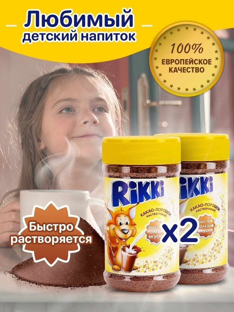 Какао-порошок для детей и взрослых 600г - фотография № 1