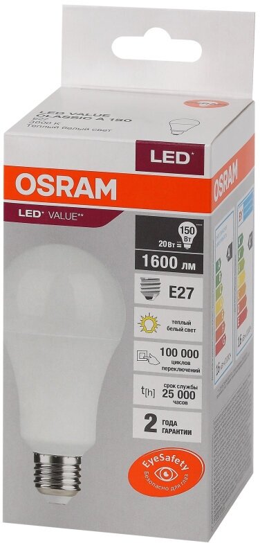 Лампа светодиодная OSRAM LED Value A, 1600лм, 20Вт (замена 150Вт), 3000К