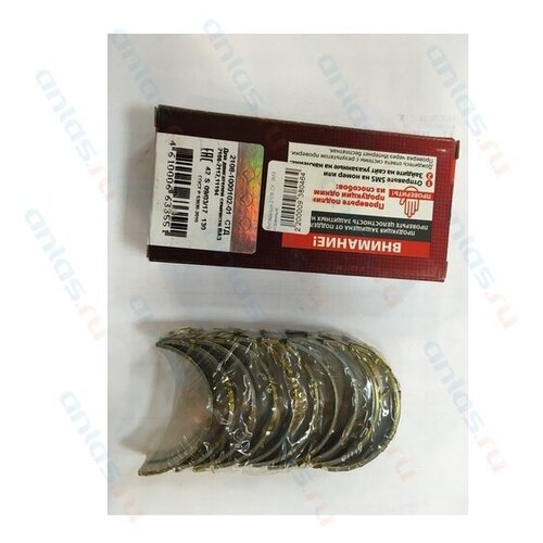 Вкладыши ВАЗ 2108 0,50 коренные Заволжье