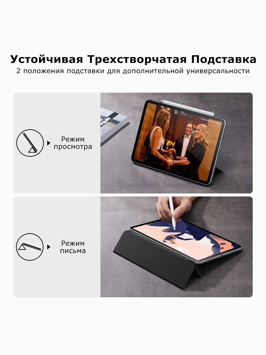 Чехол книжка ESR Rebound Magnetic Case с застежкой для iPad Pro 11 (2021) / iPad Pro 11 (2020) черный