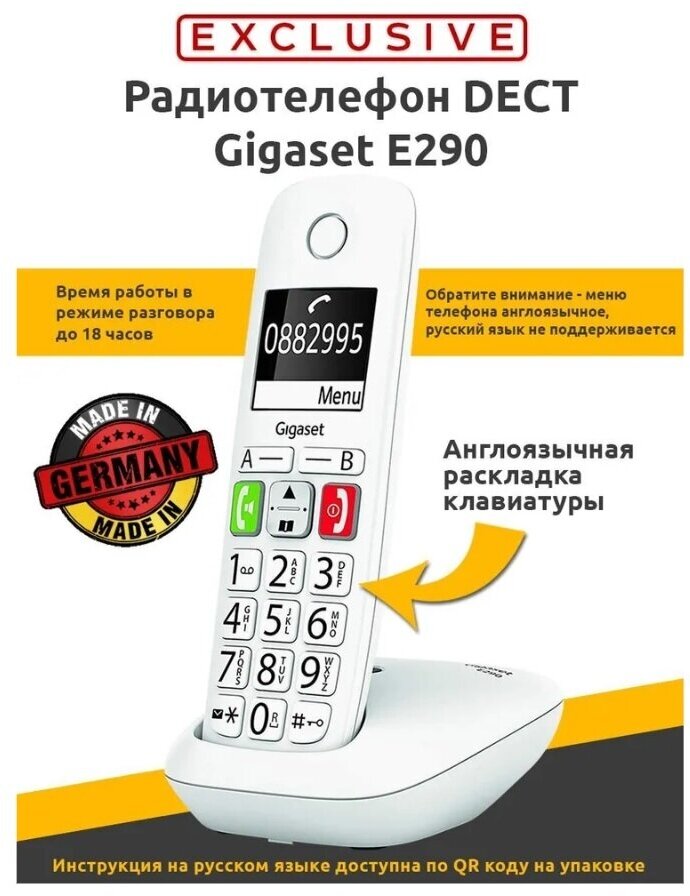 Радиотелефон Gigaset E290 SYS RUS White