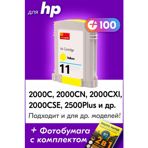 Картридж для HP 11, HP Business InkJet 1200, 2200, 2600, 2800, CP1700, Pro K850, Yellow (Желтый)