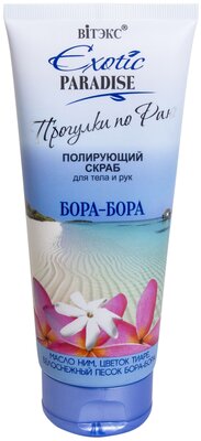 Витэкс Скраб для тела и рук полирующий Exotic paradise Бора-Бора