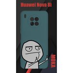 Чехол Huawei Nova 8i / Хуавей Нова 8Ай с принтом - изображение