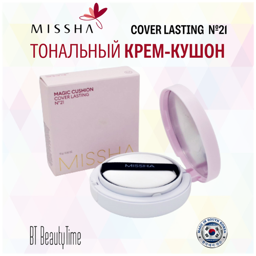 MISSHA Тональный крем - кушон для лица Magic Cushion Cover Lasting #21 SPF 50 / Корейская Косметика / Солнцезашитный