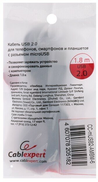 Кабель microUSB 1.8м Cablexpert CC-mUSB2-AMBM-6W круглый белый - фото №7